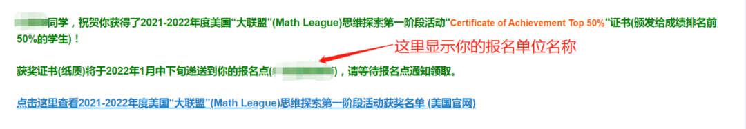 美国大联盟(Math League)思维探索活动的常见问题解答