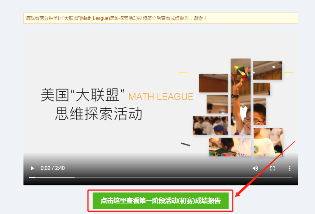 美国大联盟(Math League)思维探索活动的常见问题解答