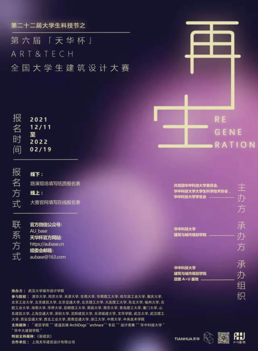 竞赛菜单‖截稿时间为2021年1月2日后的竞赛合集（全球艺术竞赛网整编）