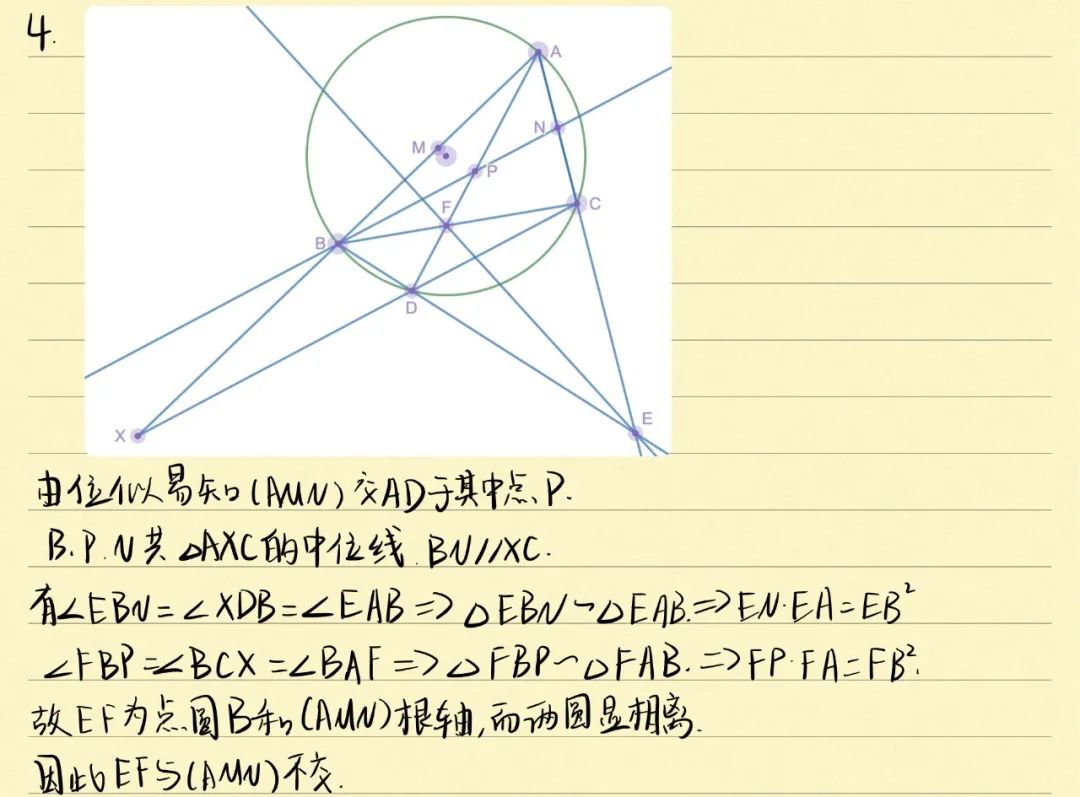 USEMO 部分题解