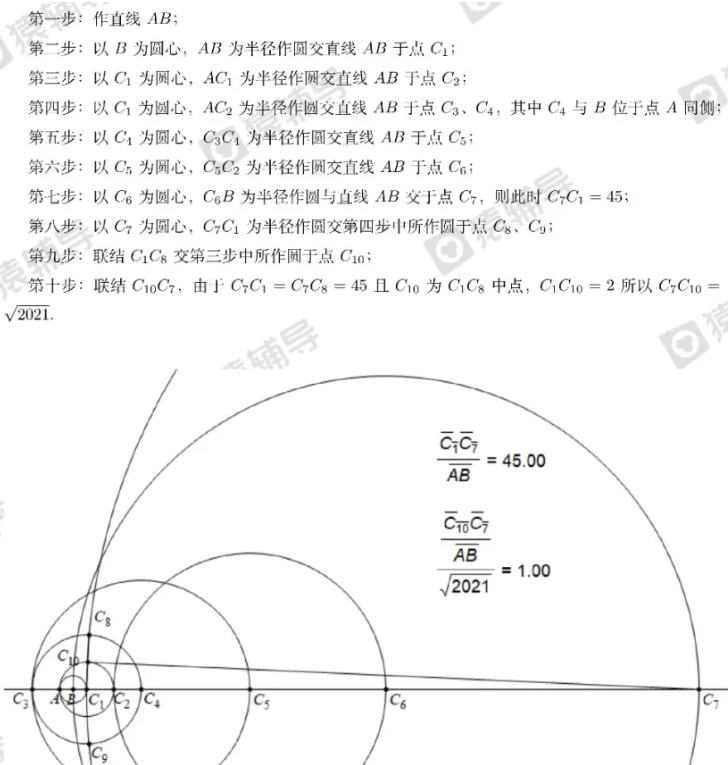 2021年CMO第5题与作图游戏欧几里得