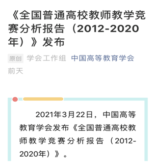 每日一赛‖第五届全国数字创意教学技能大赛（截止至2022.3.10-综合类竞赛）