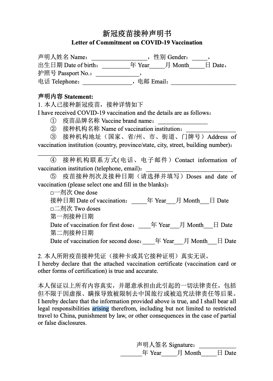 最新消息！1月6日起英国离境返华有新规！