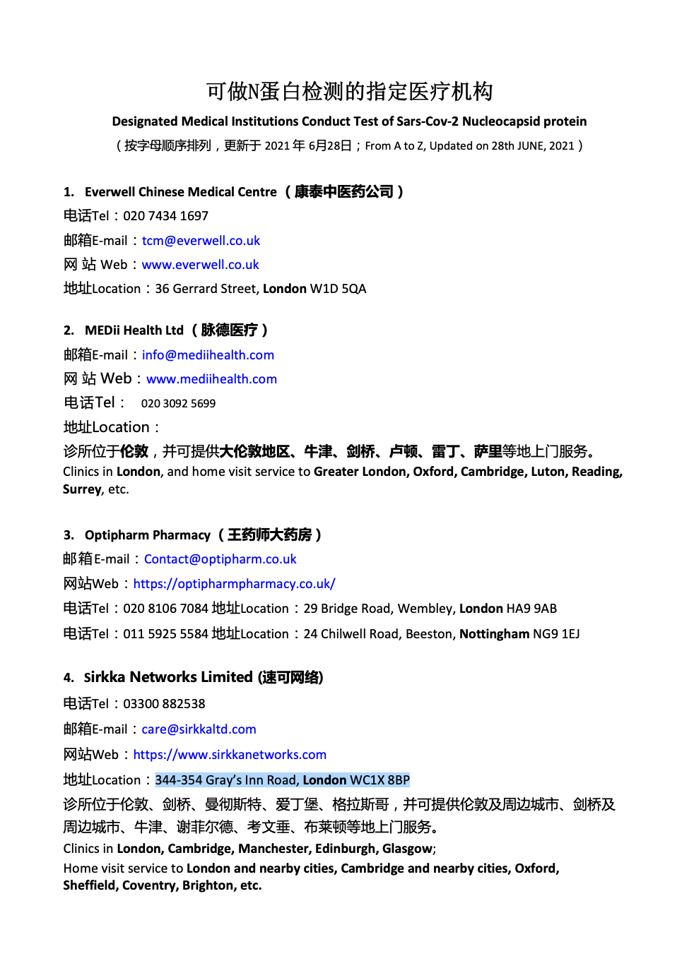 最新消息！1月6日起英国离境返华有新规！