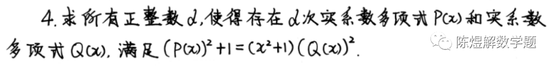 2021年欧洲杯数学奥林匹克（高中组）试题和解答