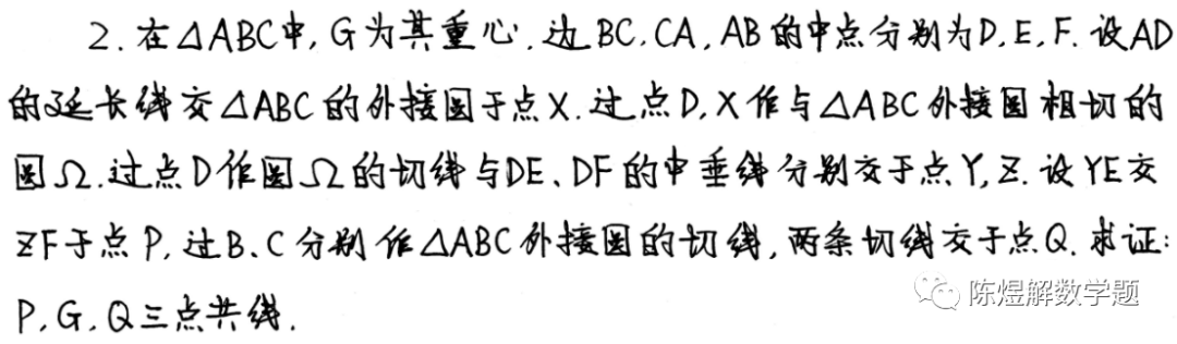 2021年欧洲杯数学奥林匹克（高中组）试题和解答