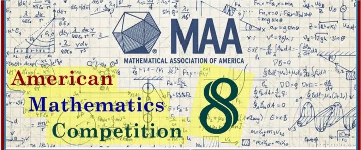 竞赛|美国AMC系列数学国际竞赛全面剖析 22赛季 第一辑