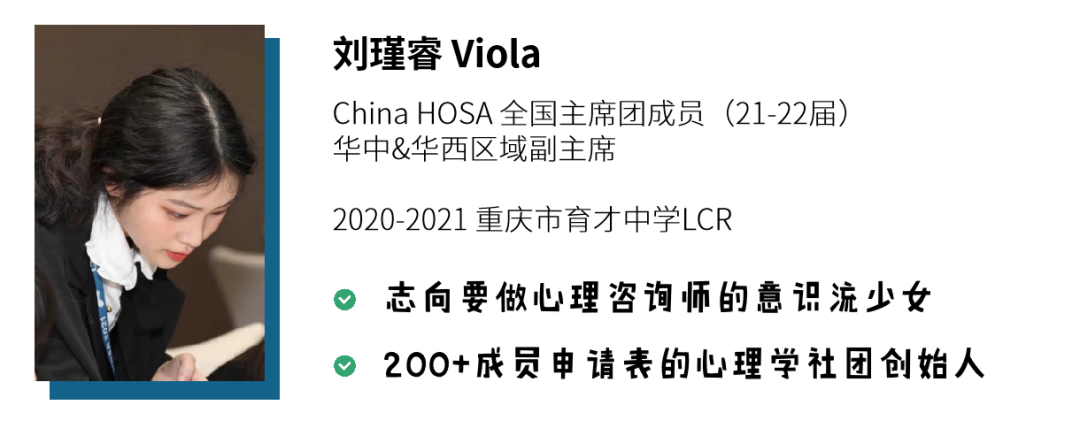 玩转HOSA社团｜V1.0 如何发起及创立校内社团？