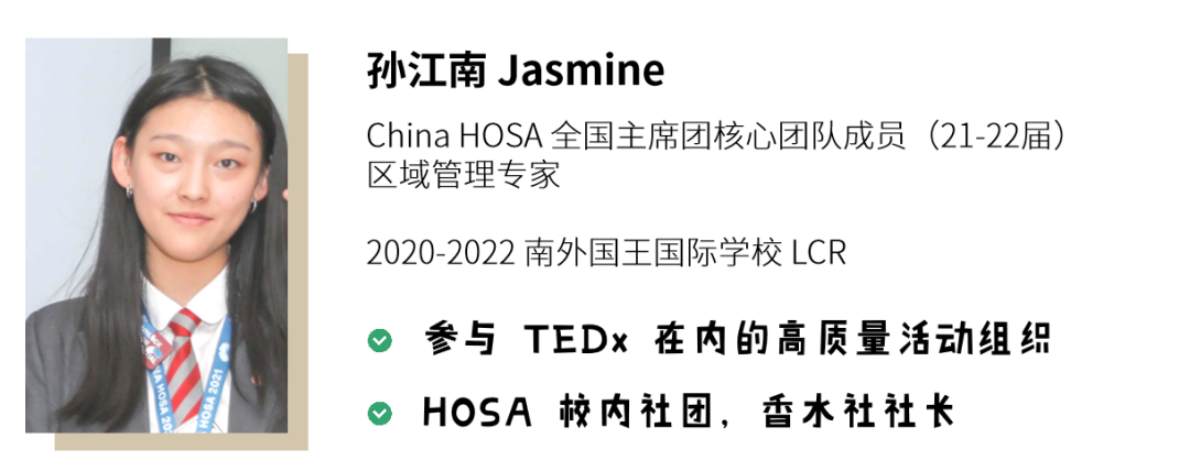 玩转HOSA社团｜V1.0 如何发起及创立校内社团？