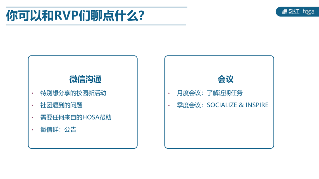 快速了解 HOSA 2022 活动季规划！