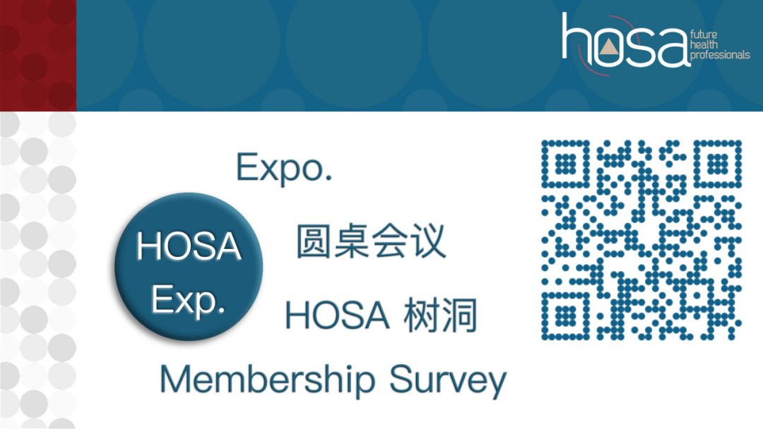 快速了解 HOSA 2022 活动季规划！