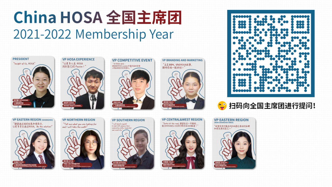 快速了解 HOSA 2022 活动季规划！