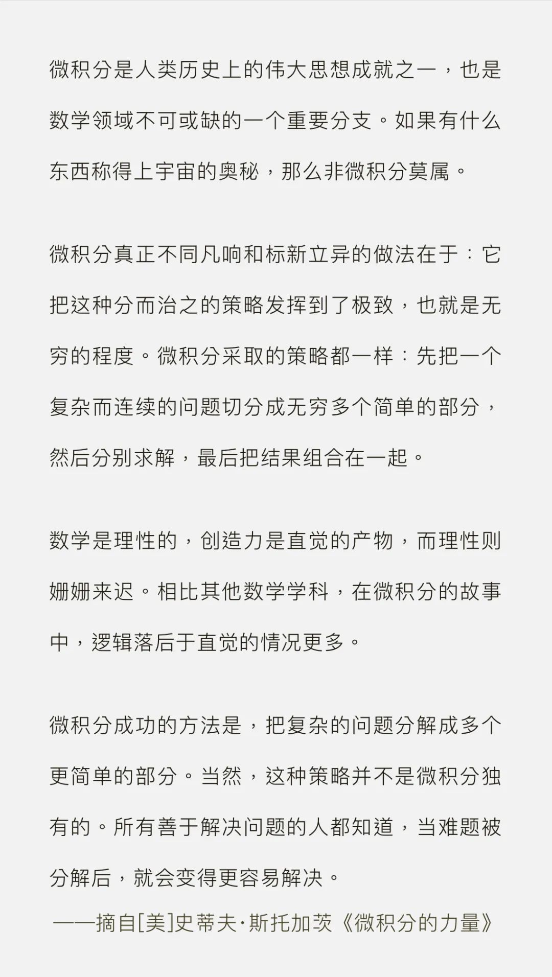 如果AP只能选一科，那就微积分罢