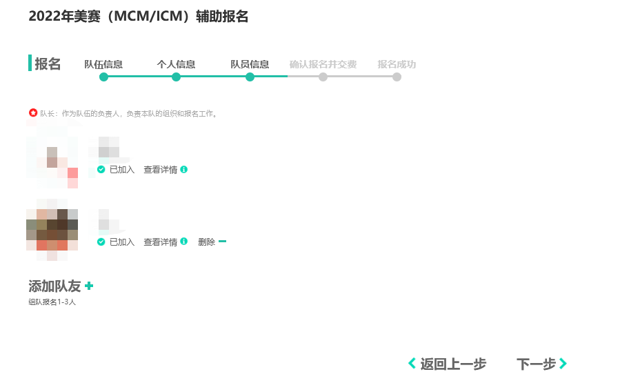 干货码住 | 美赛辅助报名详细流程图已就位！