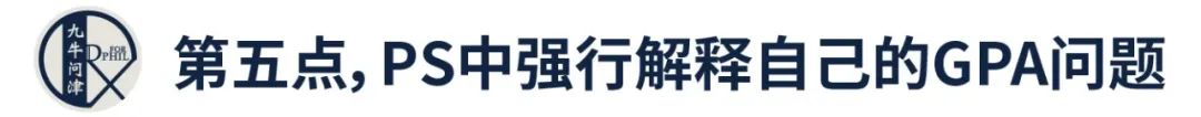 PS写作10大禁忌！你的ps是不是也不经意犯了这些错误？速来查看！【文书关55】