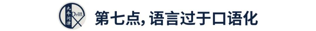 PS写作10大禁忌！你的ps是不是也不经意犯了这些错误？速来查看！【文书关55】