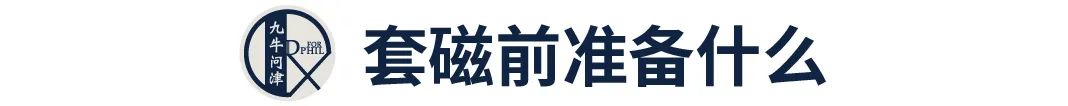 【留学申请科学套磁】超全总结！一文看懂套磁+成功实例分享~【申请关77】