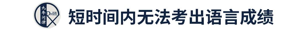 留学申请硬性指标不达标，却依旧斩获名校offer？教你如何“套磁 或 Argue”【申请关79】