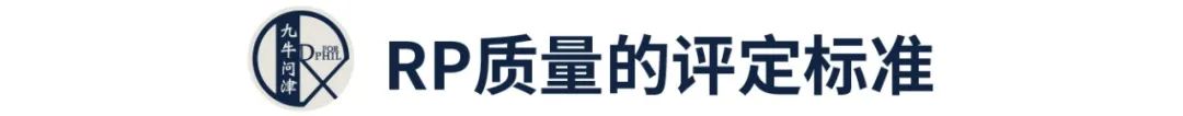 揭秘！教授对优质RP的「质量评定标准」是什么？做到这5点，offer稳的！【文书关60】