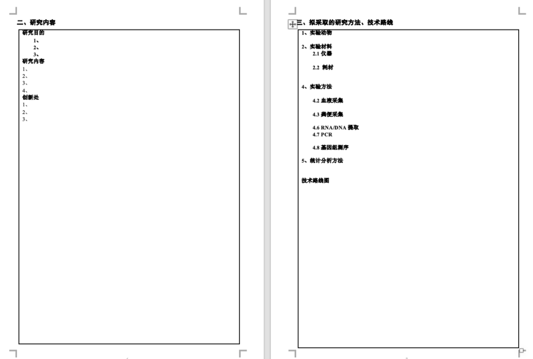 【文书关64】保姆级攻略：如何让RP成为你的申博利器？KCL学姐教你写RP（第二弹）