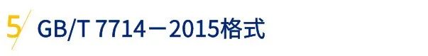 【文书关65】保姆级攻略（3）：KCL学姐手把手教你让参考文献成为你的RP加分项！