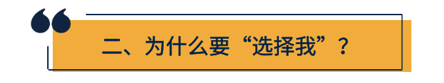 PS写作新思路：“自我提问”式checklist，360度全方位展示你的“闪光点”！