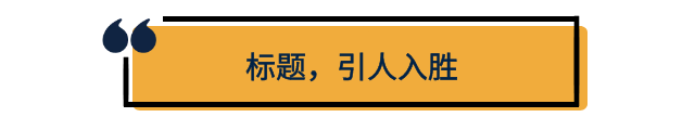 如何完成一篇“教科书”式的RP写作？第一弹：从标题到文献综述【文书关71】