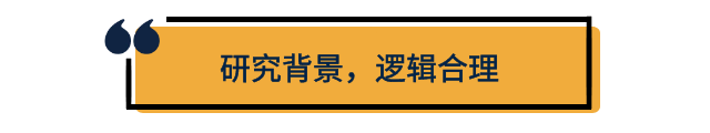 如何完成一篇“教科书”式的RP写作？第一弹：从标题到文献综述【文书关71】