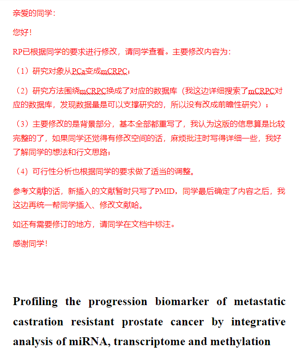 九牛金牌导师丨KCL医学博士：RP写的好，奖学金就是白给！