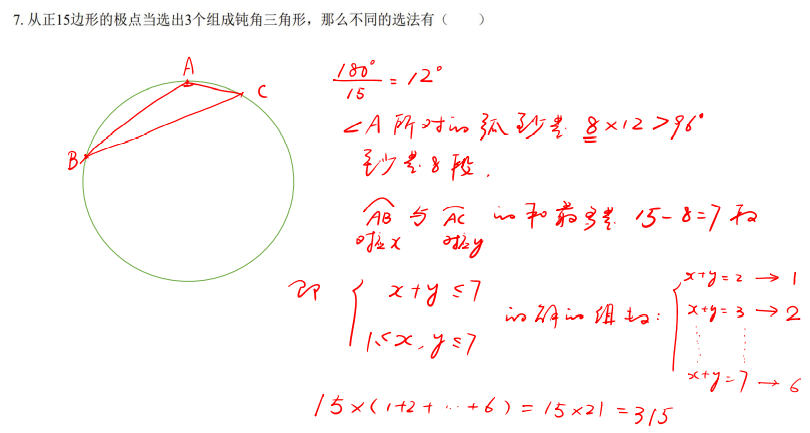 【独家发布】机构干货！AIME考前点拨（四）