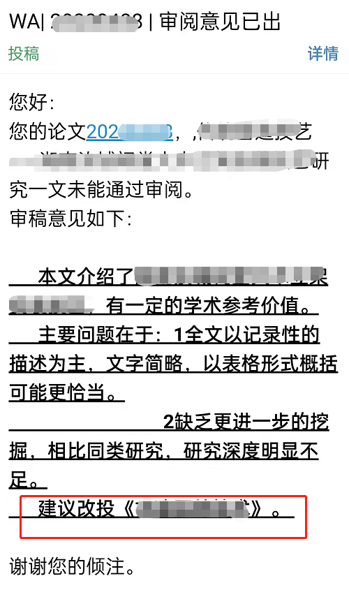 一篇论文被拒稿了3次，下一步棋该怎么办？