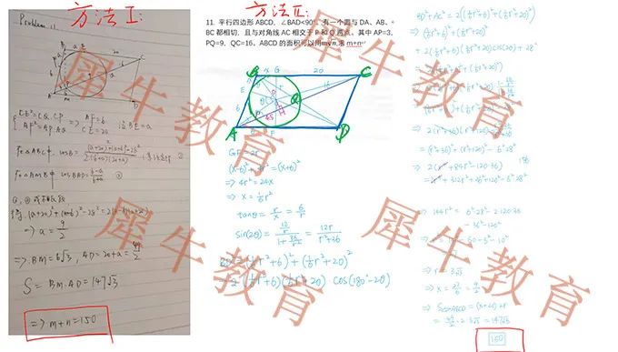 【全网首发】2022 AIME 试卷机构独家解析