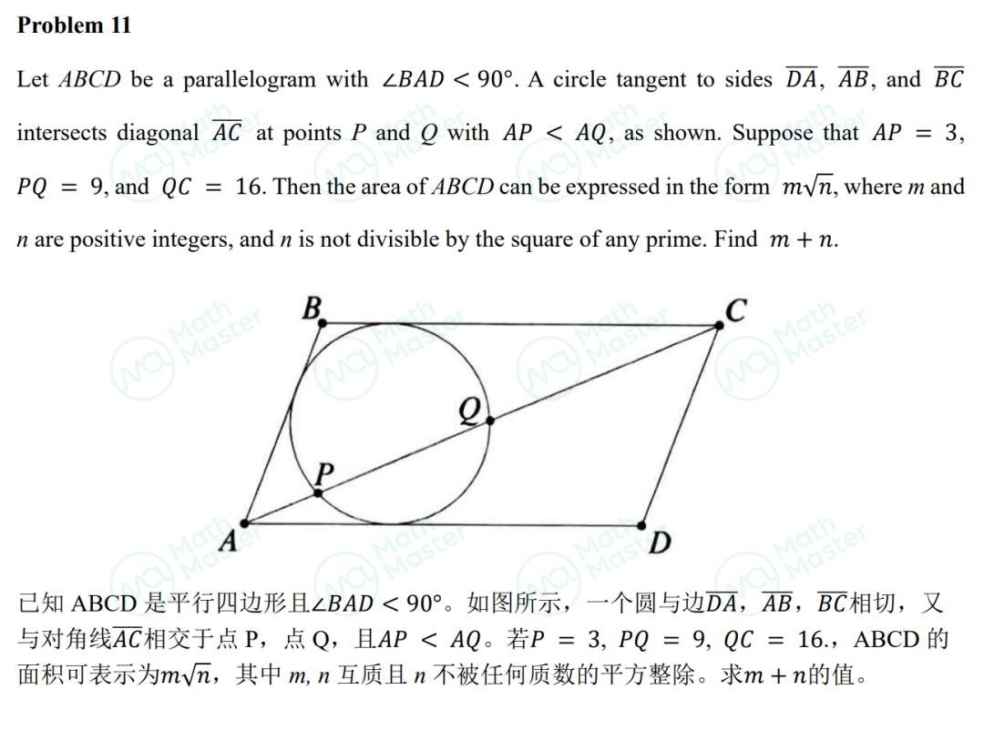 2022AIME I卷评析+分数线预测出炉！重回组合为王时代！