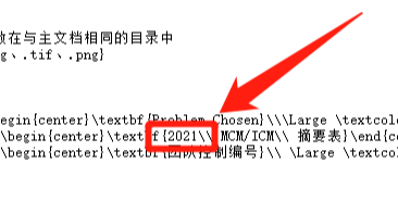 紧急通知丨美赛官方发布的22年最新论文模板出现错误！