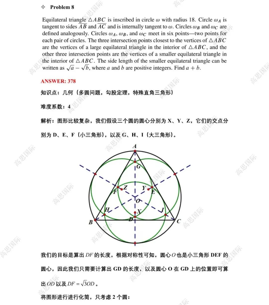 【独家】AIME1真题+解析+点评正式出炉，附分数线预测！速看→