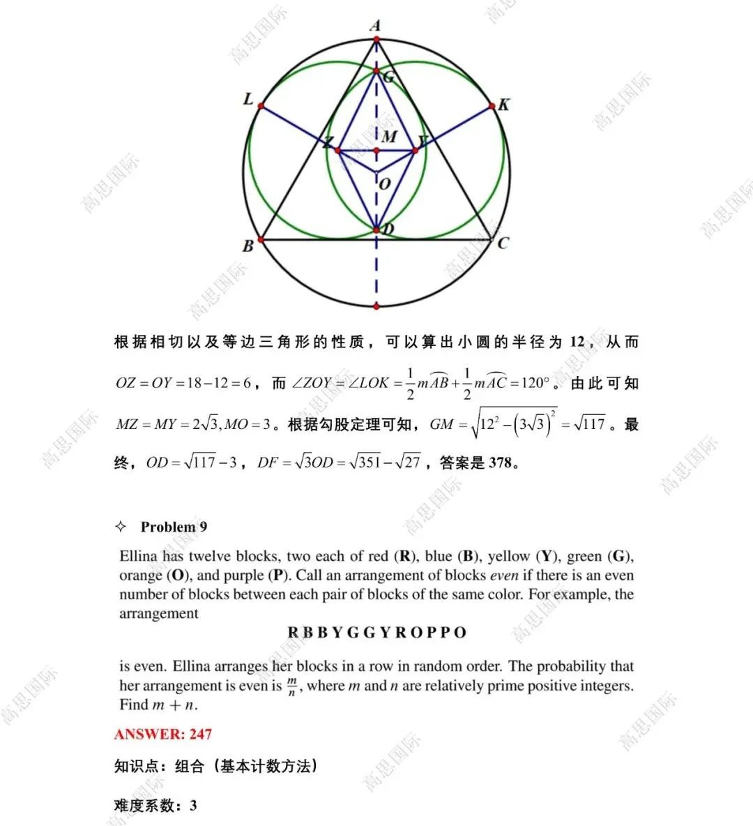 【独家】AIME1真题+解析+点评正式出炉，附分数线预测！速看→