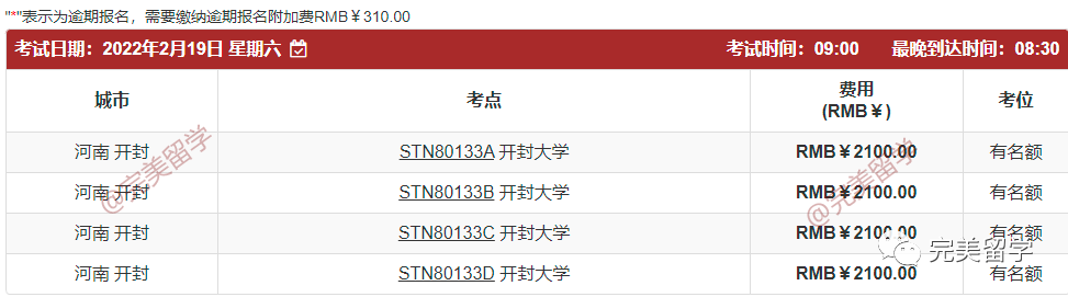 2022年托福考试日历及标化考试规划建议