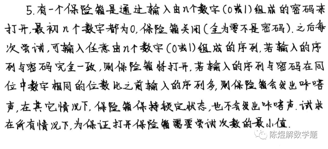 2021年国际大都市数学奥林匹克试题和解答