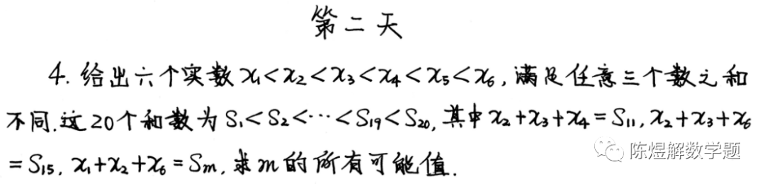 2021年国际大都市数学奥林匹克试题和解答