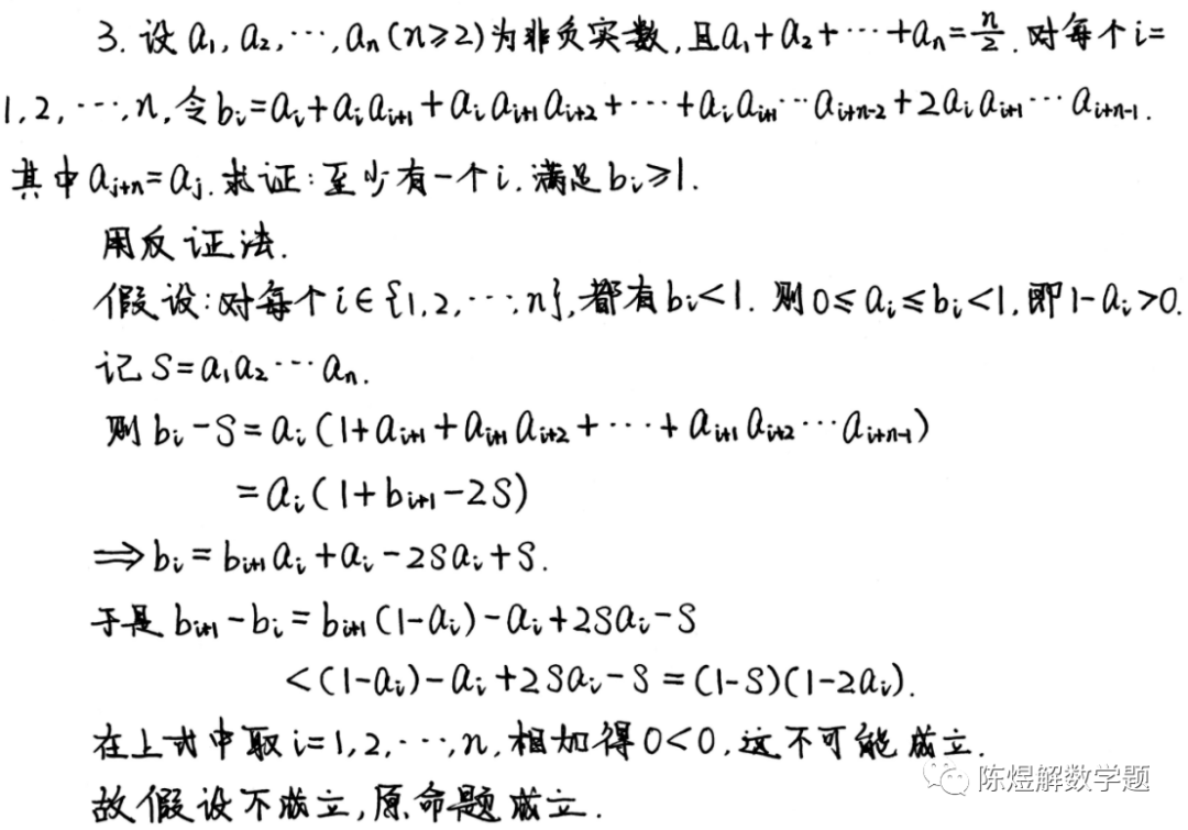 2021年国际大都市数学奥林匹克试题和解答