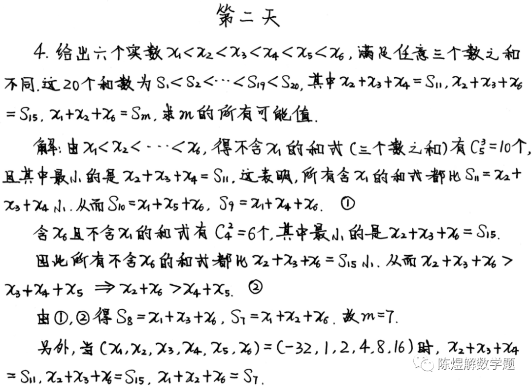 2021年国际大都市数学奥林匹克试题和解答