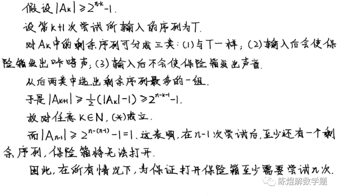 2021年国际大都市数学奥林匹克试题和解答