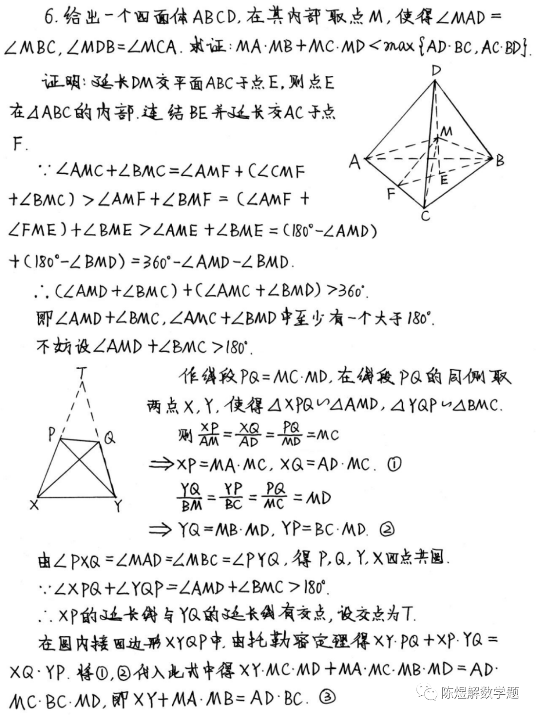 2021年国际大都市数学奥林匹克试题和解答