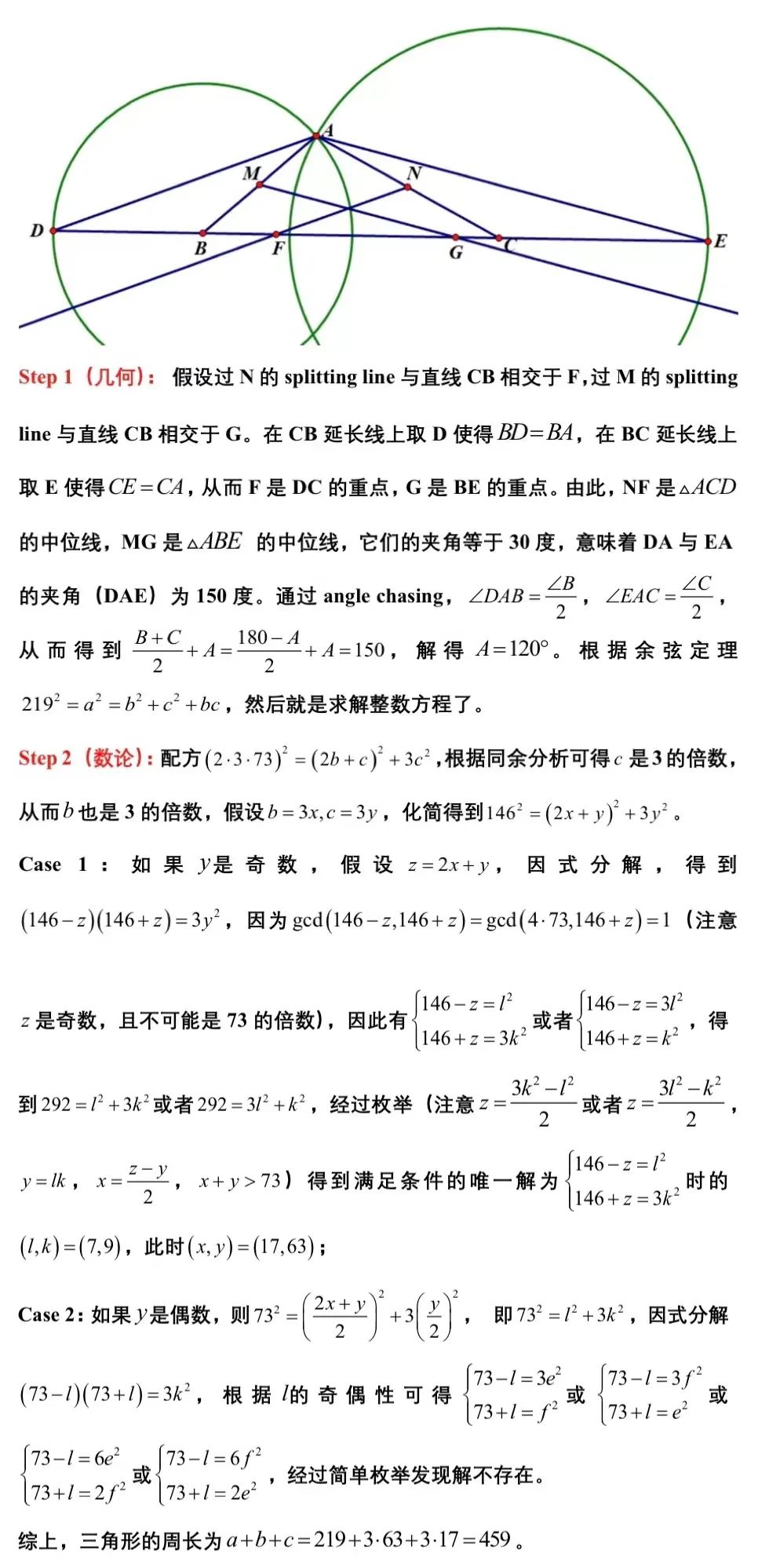 AMC 144+AIME 13，数学竞赛一箭双雕！AIME实考难题解题思路揭秘！