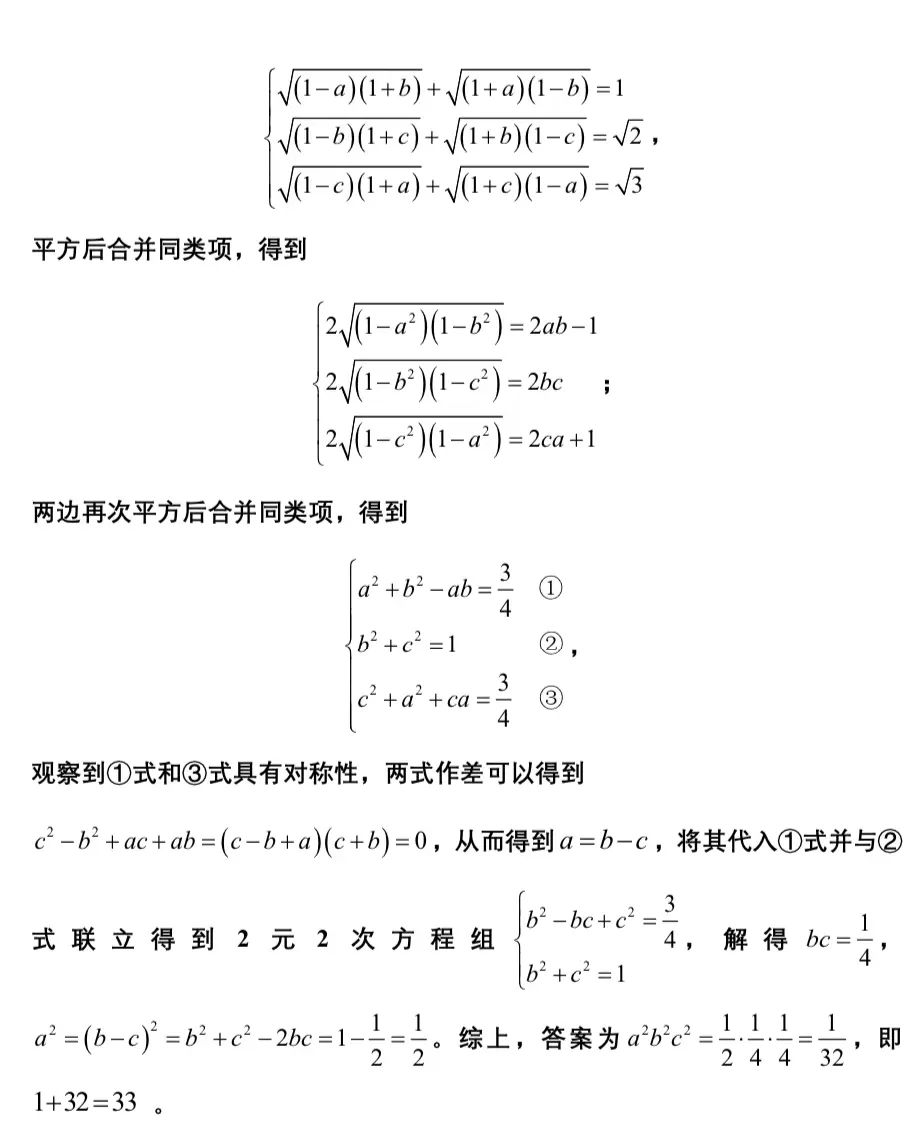 AMC 144+AIME 13，数学竞赛一箭双雕！AIME实考难题解题思路揭秘！