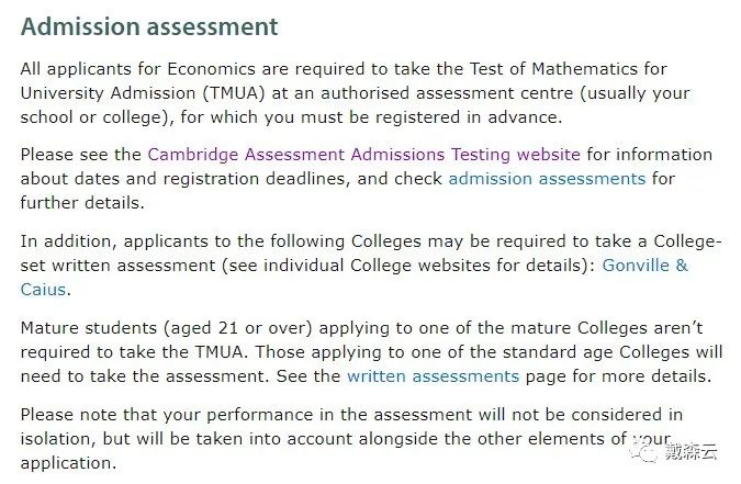 牛剑| 22年剑桥经济学改考“TMUA”，“ECAA”已被取代？新一年的备考申请趋势又将如何变化？