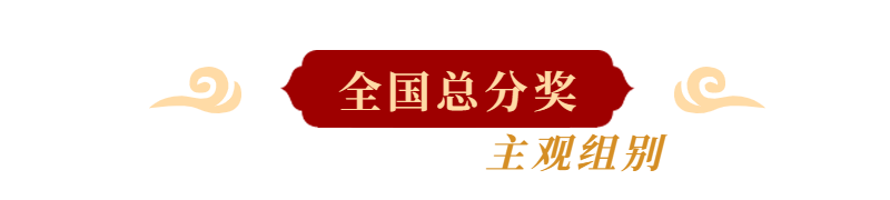 BPA2022中国初选站奖项结果公布！