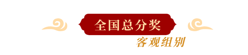 BPA2022中国初选站奖项结果公布！