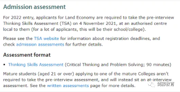 风云突变！剑桥经济入学笔试改考TMUA，土地经济不再需要考TSA！