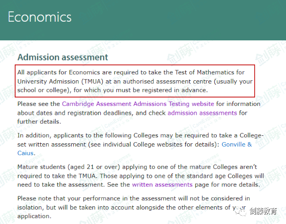 风云突变！剑桥经济入学笔试改考TMUA，土地经济不再需要考TSA！
